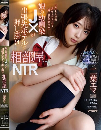 IPZZ-006 Shared Room NTR อบอุ่นร่องหนูยืมถูพ่อเพื่อน ซับไทย