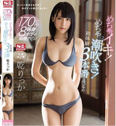 SSNI-407 เล่นของสูงต้องเขย่ง หีบวกเป่งเพราะโดนรุม ซับไทย Rikka Inui