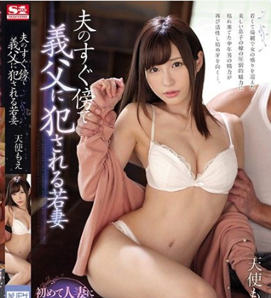 SSNI-482 พยาบาลเก่าเป่ามังกรผงาด พิฆาตหอยลูกสะใภ้ยังสาว ซับไทย Amatsuka Moe