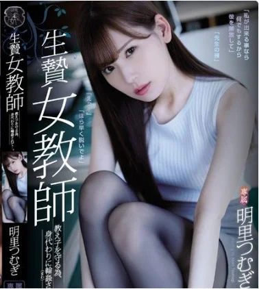 ATID-368 นักเรียนหัวโปก สโตรกขึ้นครู ซับไทย Akari Tsumugi