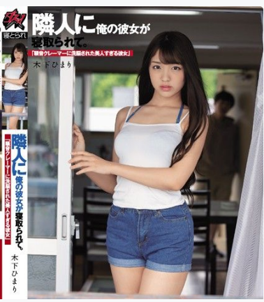 DASD-750 Noise Claimer เสี้ยนแปดทาง ครางดังเป็นเหตุ ซับไทย Hanazawa Himari