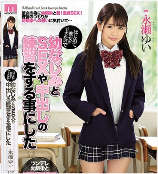 MIAA-106 สอนเพื่อนขึ้นครูช่างไม่รู้อะไรบ้างเลย ซับไทย Nagase Yui