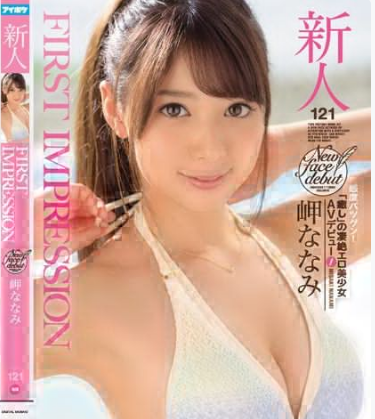 IPX-035 FIRST IMPRESSION 121 น้ำแรกสู่วงการนงคราญมิซากิ ซับไทย Misaki Nanami