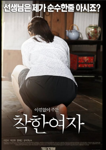 R Korean Good Girl เย็ดหอยสาวเกาหลี กระหน่ำปี้ต่างแดน ซับไทย av เกาหลี