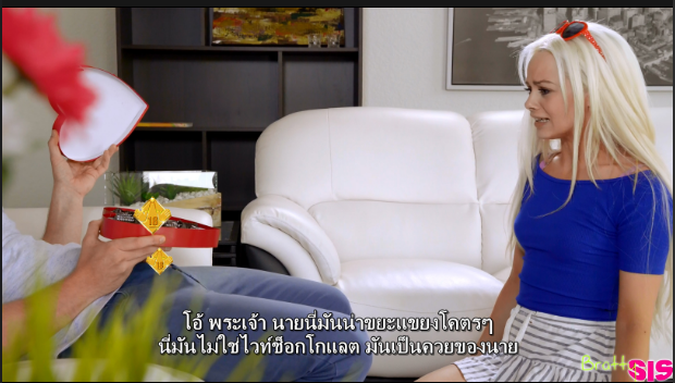 Elsa Jean BrattySis โด่ทันควันวันแห่งความรัก ซับไทย av แนว incest